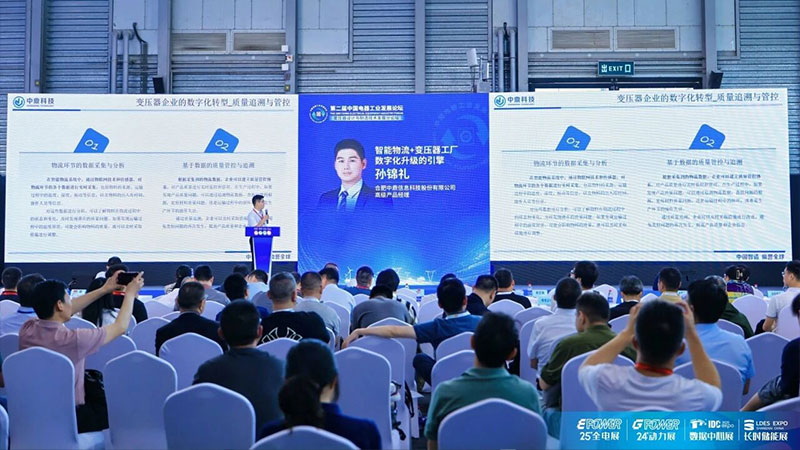25-6.15-上海论坛1.jpg