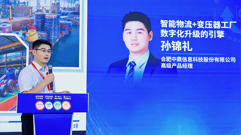 25-6.15-上海论坛3.jpg